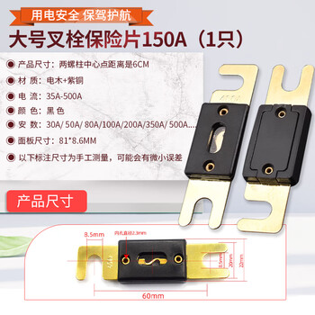 Large fork bolt type car fuse piece bolt type battery high current car fuse holder 20a-500a large fork bolt fuse piece 150a