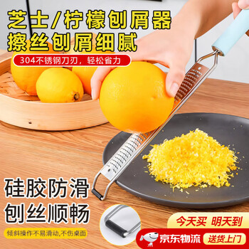 Zhizhou stainless steel cheese cheese lemon grater grater chocolate grater kitchen utensil shredder 304 stainless steel cheese grater blue handle