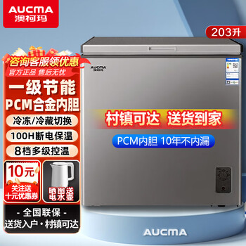 Aucma mini freezer household refrigerator small capacity small low frost horizontal refrigeration and refrigeration single temperature conversion cabinet level 1 energy efficiency energy saving quick freezing fresh cabinet (nf optional) gray 203l | pcm liner | level 1 energy efficiency high cost-effectiveness for home use