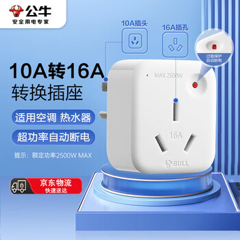 Bull air conditioning socket wireless 1-bit 10a to 16a conversion plug super power overload protection power converter gn-901t