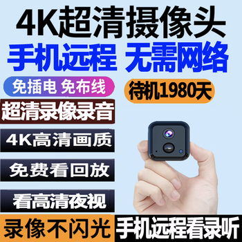 Luansen camera monitor household small plug-free compact indoor and outdoor needle mobile phone remote 4g micro high-definition camera line eye wireless camera machine hidden video recording sound pen card 4g flagship version 3000 mm + no network required + long battery life + mobile phone remote 32g