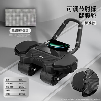 Umay four-wheel automatic rebound youmei fitness abdominal wheel, household multi-functional intelligent counting training equipment, load bearing 400 catties, adjustable elbow support abdominal wheel - standard model without counting function_widened adjustable panel