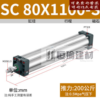 Pupan long stroke cylinder sc63 standard large thrust 32/40/50/80/100-350-450-850-1500s full sc80*1100s