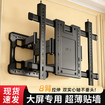 Huaxiao universal tv stand tv telescopic mount suitable for xiaomi konka changhong hisense thunderbird tcl sony skyworth coolkai and other rotating wall mount tv stands 40-86 inches reinforced six-arm model/high cost performance