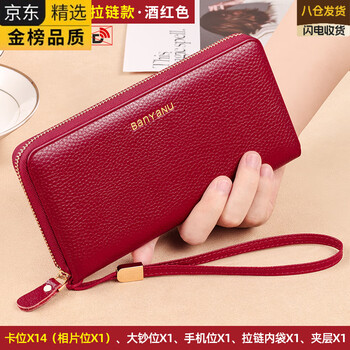 Baldauren imported wallet women's long style 2025 large capacity first layer cowhide wallet double zipper genuine leather hand burgundy - single zipper (first layer cowhide) anti-theft brush