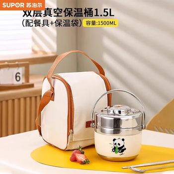 Supor supor yangma two-layer insulated lunch box 24-hour super long-lasting insulated bucket 316 stainless steel 316 panda style with insulated bag free meal 1