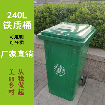 Large iron trash can 240 liters outdoor iron trailer with cover and wheels commercial rural classified sanitation trash bin 240l iron bucket special model
