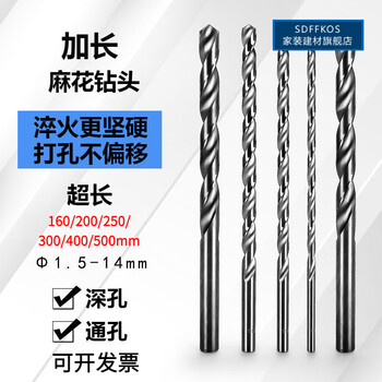 Sdffkos extended drill bit 1-16 extended straight shank twist drill bit 1.5 3.2 4.2 6.5 8 9 12 extra long drill bit 4 mm, total length 160mm*2 pieces