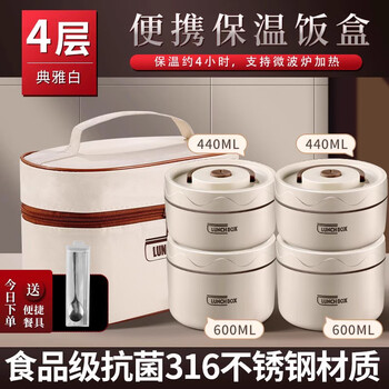 Supor is suitable for multi-layered extra-long insulated lunch box bowl that can be heated in a microwave oven, portable lunch box for office workers, stainless steel 316 stainless steel, elegant white - 2 large 600ml+2 10ml