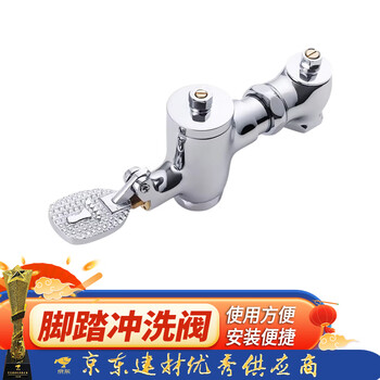 Steel pre-worked product horizontal foot flush valve adjustable flush valve delay valve horizontal delay valve b08 copper body dn25 (1 inch) one price