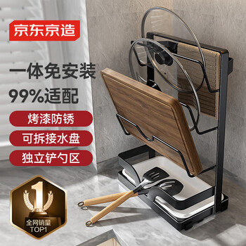 Made in tokyo, kitchen storage rack, pot lid rack, chopping board rack, shovel and spoon storage rack, household cutting board drain rack with drain tray