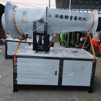 Quwudou customized dust removal fog cannon machine construction site dust-proof environmental protection fog cannon machine vehicle-mounted small mobile automatic sprayer industrial type 40 prepayment
