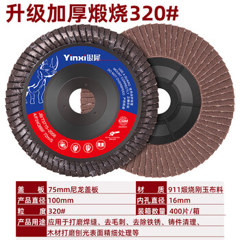 Sailotou blade polishing disc polishing disc 100 impeller angle grinder polishing disc thickened flat abrasive cloth wheel 1000 small cover plate thickened 320 mesh 40 pieces