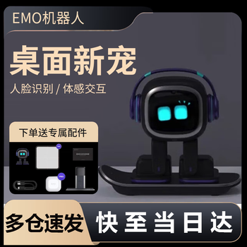 Emo smart pet robot supports chinese input, birthday gift, desktop toy supports access to gpt gohome version (gohome)