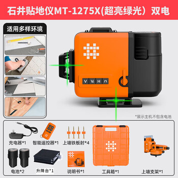 Ishii level 12-line green light wall-mounting meter, floor-mounting meter, laser level, red-light infrared level meter, wall-mounting meter 1275x green light floor-mounting meter dual-electric (lower level)