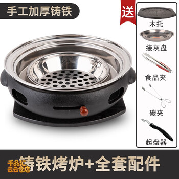 Korean cast iron charcoal stove smokeless barbecue stove household charcoal barbecue stove commercial charcoal fire surround outdoor pot cast iron stove with wooden tray