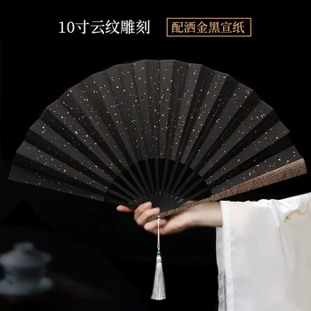 Yusenyi cloud pattern carved rice paper pattern folding fan sprinkled with gold silk cloth ancient style wave black national trend carved female middle school chinese style customized 10-inch cloud carved black sprinkled gold paper fan (free locket) blank no inscription