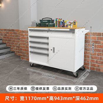 Jiujuhe zhongtengxin heavy-duty wheeled tool cart workshop car repair tool cabinet multi-functional repair car storage car work 5-pump milky white