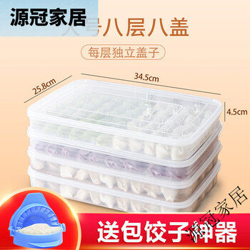 Sailoto dumpling maker dumpling machine small pressing tools supplies storage household dumpling mold large 8 layers 8 covers each layer independent cover
