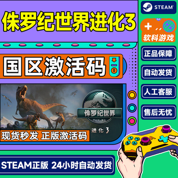 Steam jurassic world evolution 3 jurassic world 3 country activation code cdk pc game standard edition