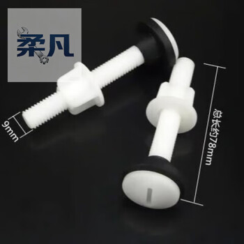 Sanqihu split toilet water tank screw bolt drain valve screw seal ring rubber pad toilet accessories split water tank bolt set + rubber pad (plastic type)
