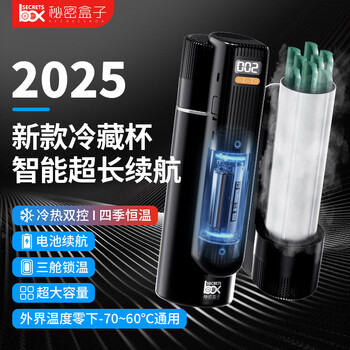 Secret box insulin growth hormone low temperature medicine refrigeration box portable small refrigerator refrigeration cup comes with battery