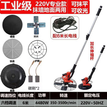 Gjxbp electric troweling and polishing machine cement mortar wall polisher floor polisher concrete surface polishing machine 6-speed adjustable troweling and polishing machine + blade