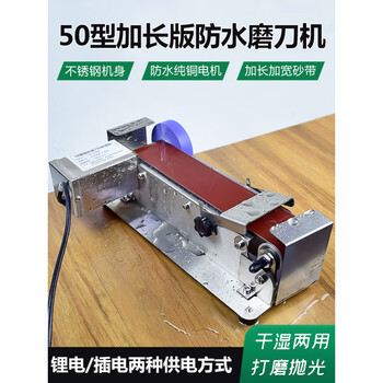 Knife sharpener fully automatic 2024 mobile water-cooled electric knife sharpener automatic commercial water sanding belt machine knife and vegetable sharpening the following are options for type 50 stainless steel plug-in
