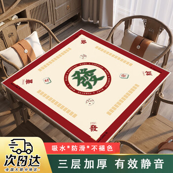 Oein mahjong tablecloth silent table mat thickened non-slip mat special mat for playing cards poker mat 80x80cm square mat 90 red edge happy card game-80x80