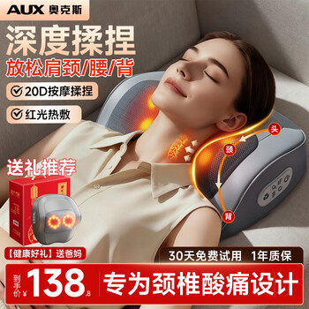 Aux cervical spine massager, shoulder and neck massager, neck, cervical spine, waist and back electric massage pillow, automatic kneading, practical as a new year gift for parents, gift box, plug-in model + 20 massage heads + 42 red light hot compresses