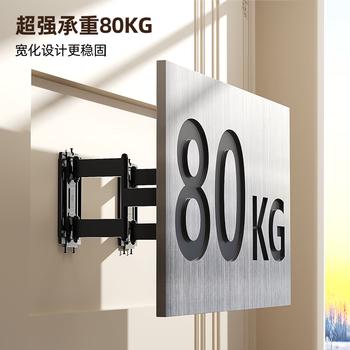 Skyworth 32-100-inch tv split telescopic hanger (exclusive for wallpaper tv) tv hanger rotation and movement (only the hanger does not include installation services) 32-100-inch telescopic hanger