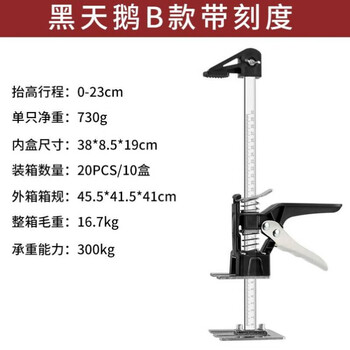 Mi lan mini small jack bed household lifter new mobile furniture artifact lifting heavy object lifter black swan b model with scale
