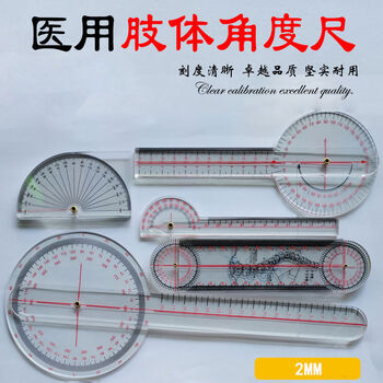 Yusenyi handles joint mobility measurement ruler limb angle ruler protractor joint angle measurement ruler acrylic