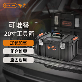 Tactix portable tool box 20-inch double-layer household multi-functional hardware electrician storage vehicle storage industrial grade 320384