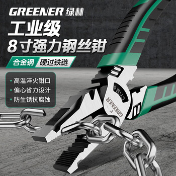 Greener wire pliers vise industrial grade high hardness universal electrician special clamp pliers household multifunctional pliers 8 inches