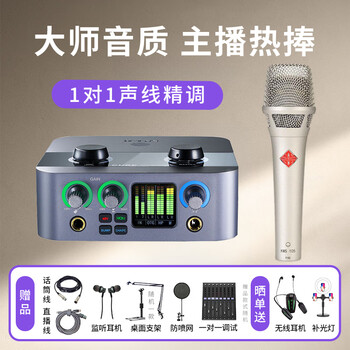 Aiken 2nanos external sound card set computer mobile phone anchor live broadcast singing karaoke wired mic host icon sound card equipment 2nanos + cigarette butt 105