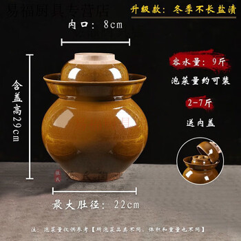 Bai chao's upgraded sichuan kimchi jar sealed with inner lid pickled vegetables and pickles earthenware household ceramics thickened old-fashioned jar upgraded (salt-proof) thickened - 9 pounds (with inner lid)