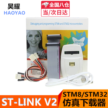 Suitable for stlink v2 stm32 stm8 emulator downloader compatible with st-link microcontroller debugger burning programmer