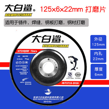 125/150/180*6 polishing disc, metal stainless steel grinding wheel disc, polishing disc, angle grinder polishing disc, great white shark 125*6 polishing disc, 10 pieces