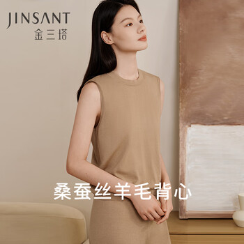 Jinsanta vest women's silk mulberry silk striped knitted bottoming autumn and winter inner top, camel brown m
