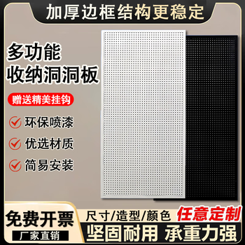 Perforated board storage rack shelf can be customized magnetic dormitory wall hardware tool hanging wall plate iron punching board 40 60cm thickened with frame free 10 hooks white