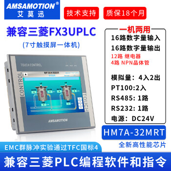 Yue changsheng aimoxun touch screen plc all-in-one machine 4.3-inch 7-inch embedded compatible siemens mitsubishi programming controller hm7a-32mrt relay/transistor fx3u type