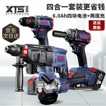 Nishida mori brushless electric hammer hand drill angle grinder electric wrench rechargeable electric pick impact drill wireless lithium tool set four-in-one set 6.0ah four batteries two charges