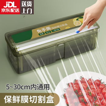 Ywzr plastic wrap cutter household large roll kitchen economical packaging pe food special food grade high temperature resistant box cover commercial cutting type crisper box transparent 1 piece
