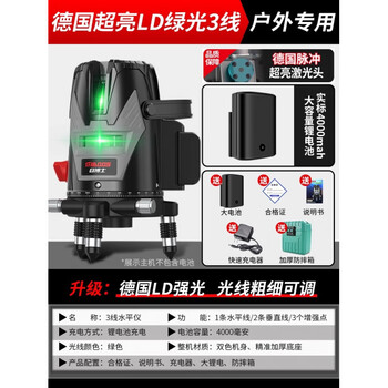 Sailutomu outdoor level meter high-precision strong light thin line green light 23 five-line blue light laser automatic leveling water meter ld green light 3 lines strong light thin line single electric