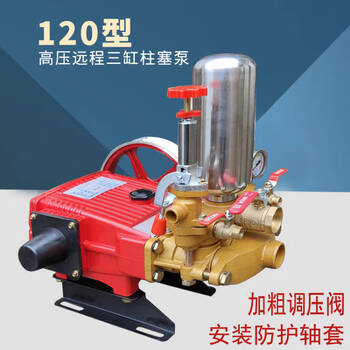 Kezitu's new sw120 three-cylinder plunger dust collector fog cannon remote delivery pump sprayer spray high-pressure water pump head xc120 type (universal model plus butter)