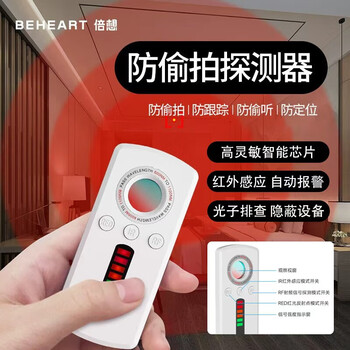 Beixiang detector signal detector hotel camera detector tracker alarm gps positioning anti-tracking detector gs40