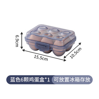 Ye yu egg storage box storage special shockproof kitchen refrigerator anti-collision egg box portable outdoor egg storage box 6 compartments - blue