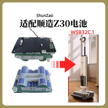Suitable for shunzao floor scrubber h100 pro/z20/z30 battery pack sz2101-s/sz2219-cn 21.6v suitable for shunzao floor scrubber z30 battery