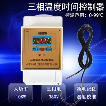 S1 three-phase 380v intelligent temperature control switch fan water pump floor heating hot air stove boiler thermostat s1-380v-3 meter waterproof probe